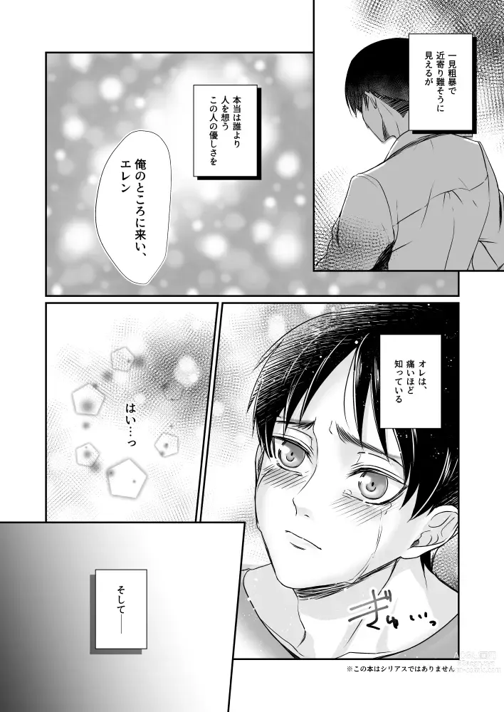 Page 6 of doujinshi Konbini Tenin no Urajijou