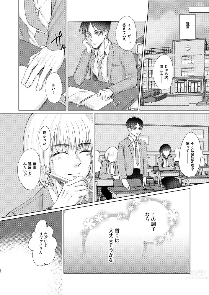 Page 29 of doujinshi Datte Koibito Nandakara