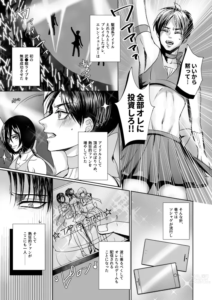 Page 4 of doujinshi Ii Kara Damatte Zenbu Ore ni XX Shiro!