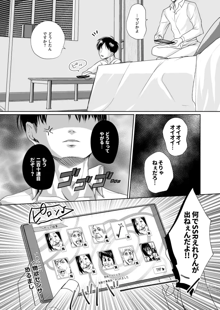 Page 5 of doujinshi Ii Kara Damatte Zenbu Ore ni XX Shiro!