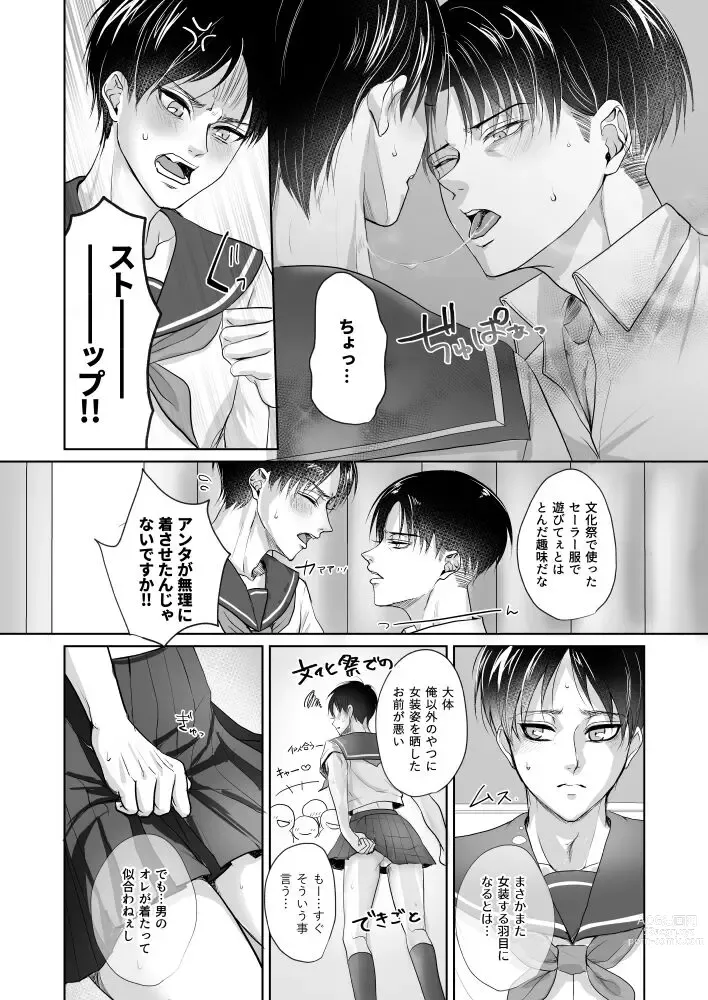 Page 4 of doujinshi Non-virgin