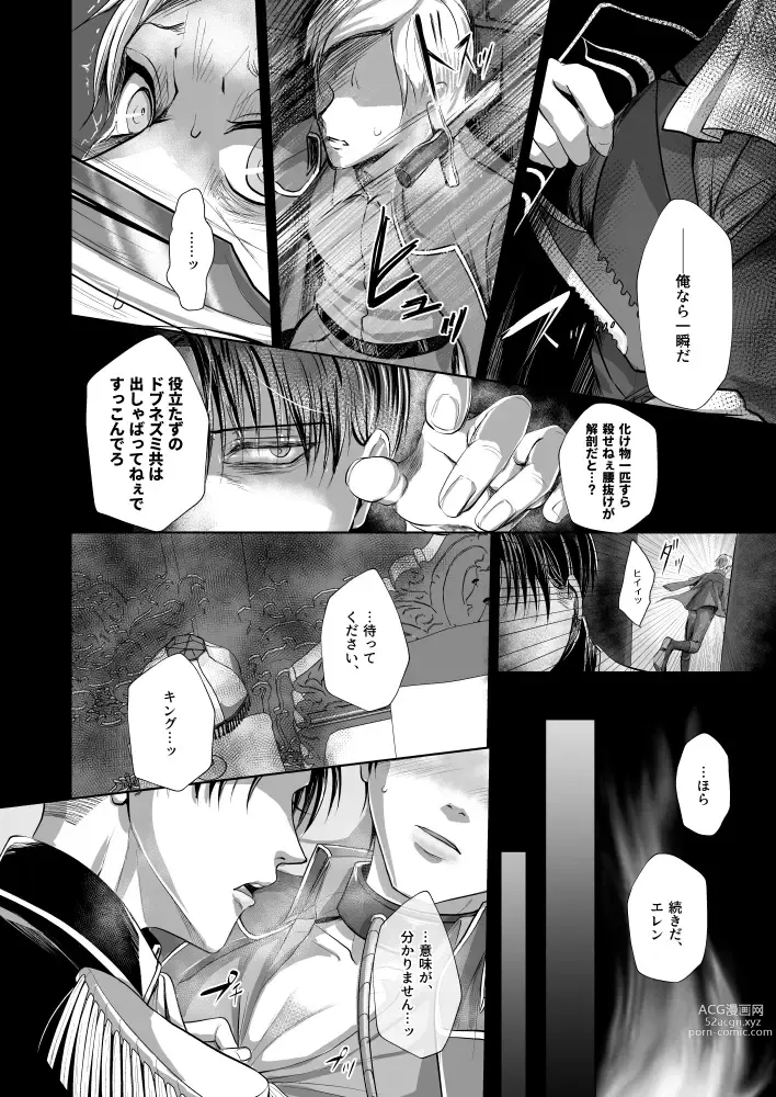 Page 12 of doujinshi INSTINCT