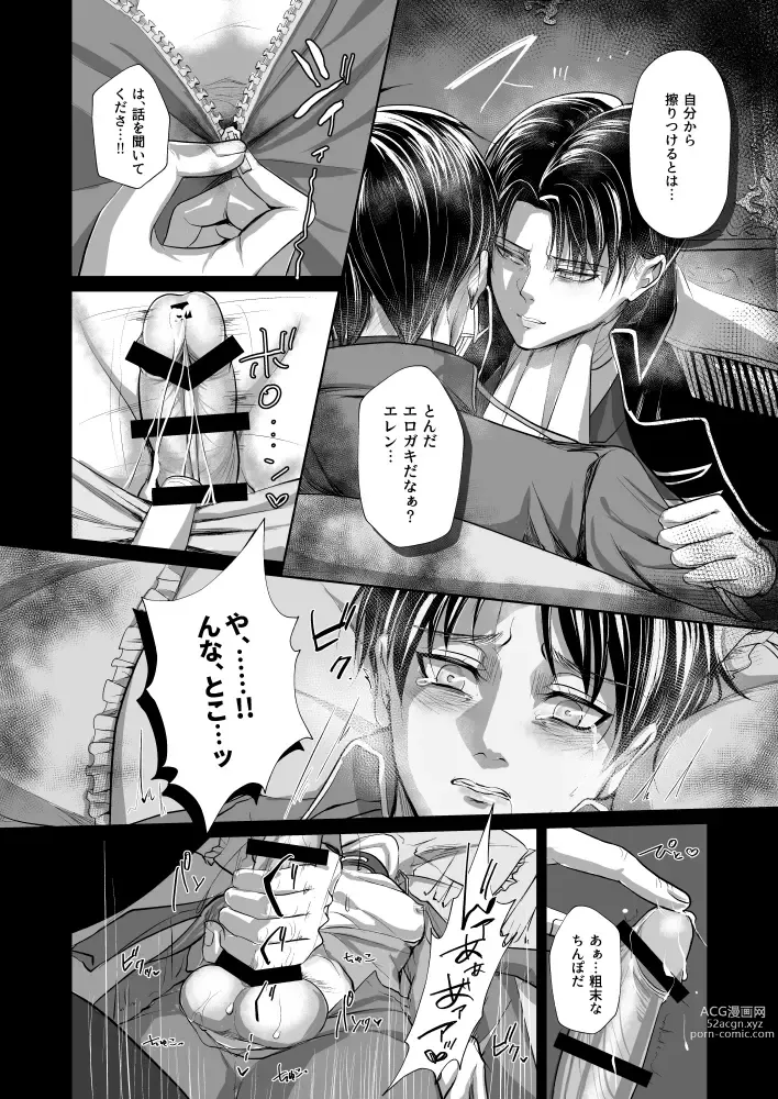 Page 14 of doujinshi INSTINCT