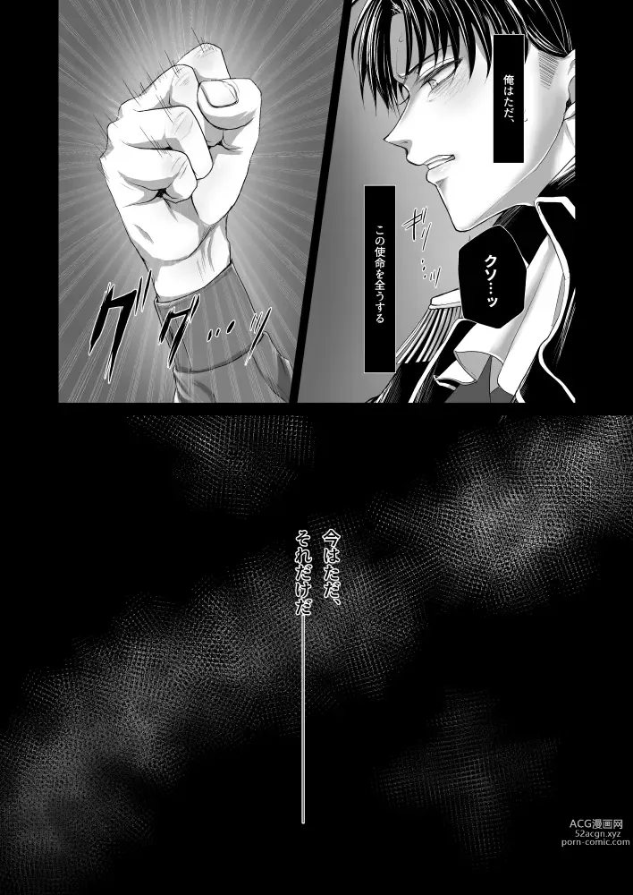 Page 31 of doujinshi INSTINCT