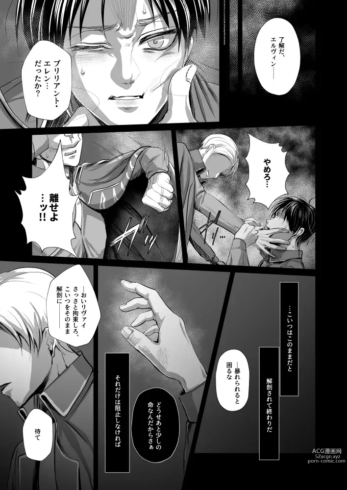 Page 7 of doujinshi INSTINCT