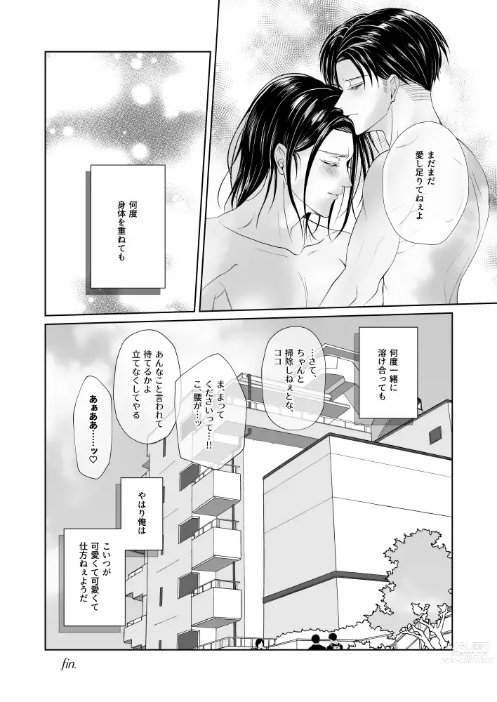 Page 27 of doujinshi My Sweet Sweet Honey