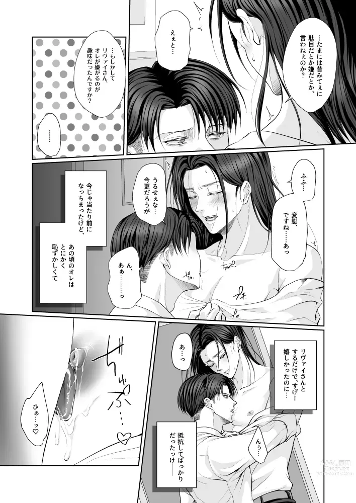 Page 5 of doujinshi My Sweet Sweet Honey