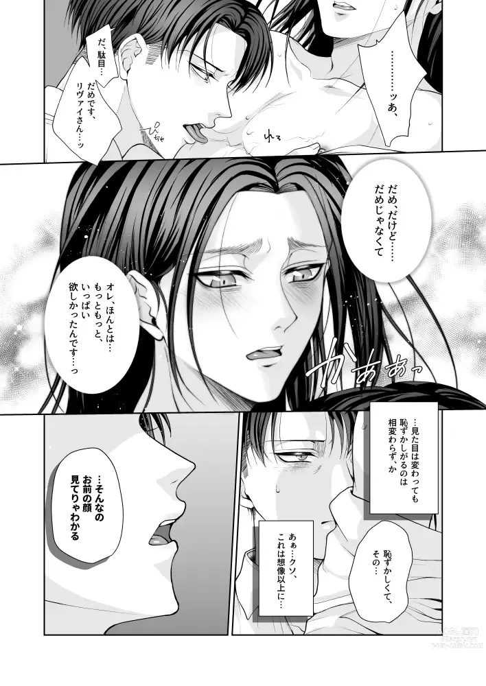 Page 6 of doujinshi My Sweet Sweet Honey
