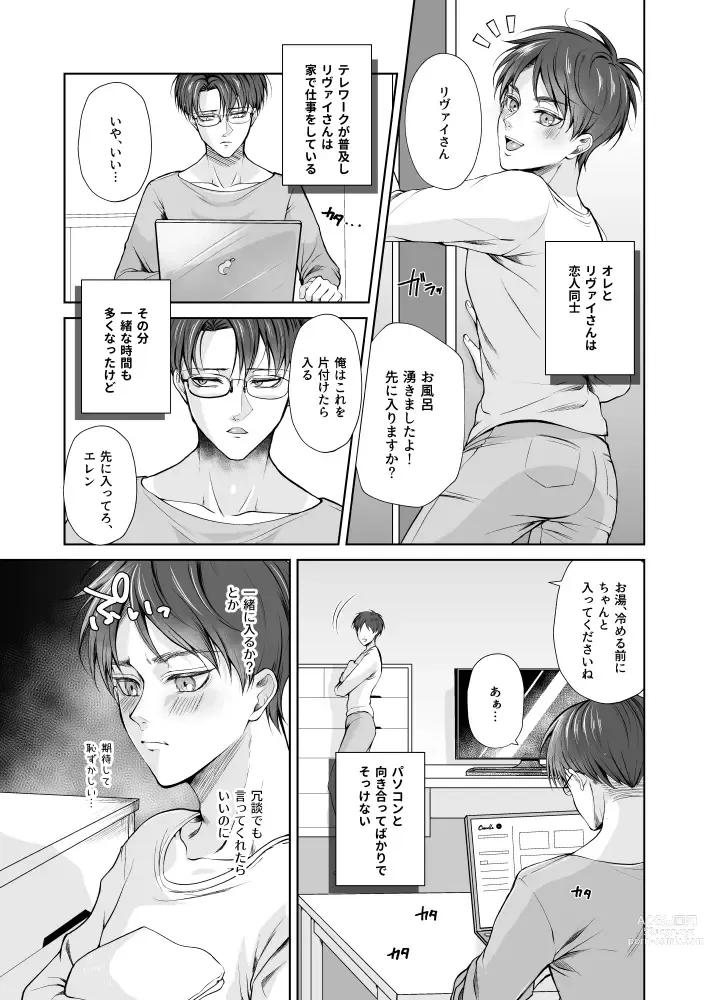 Page 4 of doujinshi Yureru Shitagi to Shitagokoro