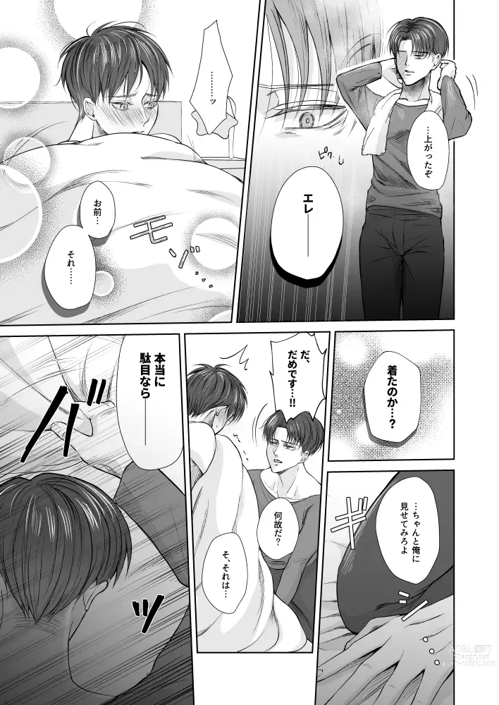 Page 10 of doujinshi Yureru Shitagi to Shitagokoro