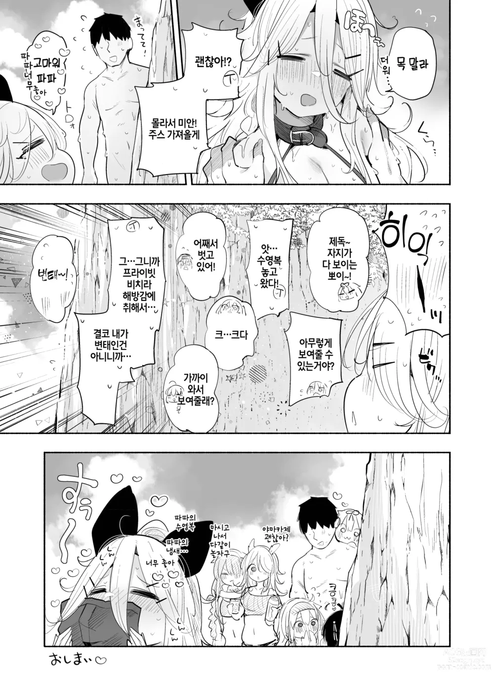 Page 25 of doujinshi Yamakaze-chan to Private Beach de Yuuwaku Kozukuri Sex