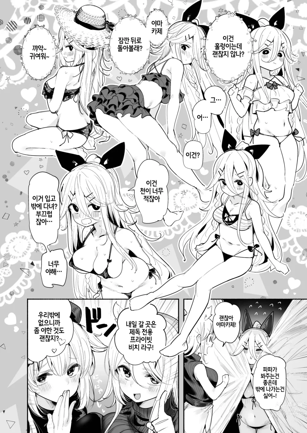 Page 4 of doujinshi Yamakaze-chan to Private Beach de Yuuwaku Kozukuri Sex