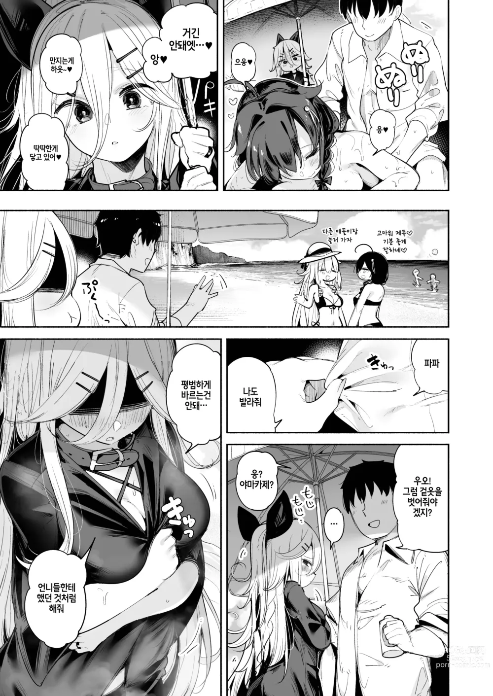 Page 7 of doujinshi Yamakaze-chan to Private Beach de Yuuwaku Kozukuri Sex