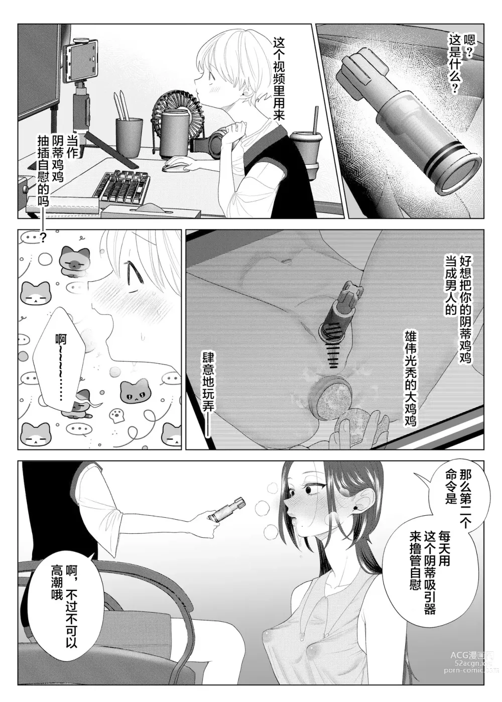 Page 19 of doujinshi Kuzu Kyoushi o Saimin Appli de Doreika Fukushuu Choukyou