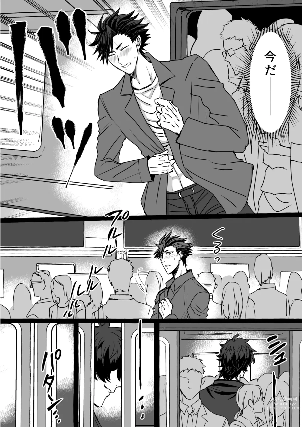 Page 9 of doujinshi Molester Train ~Limited Express to Mesu Fallen~