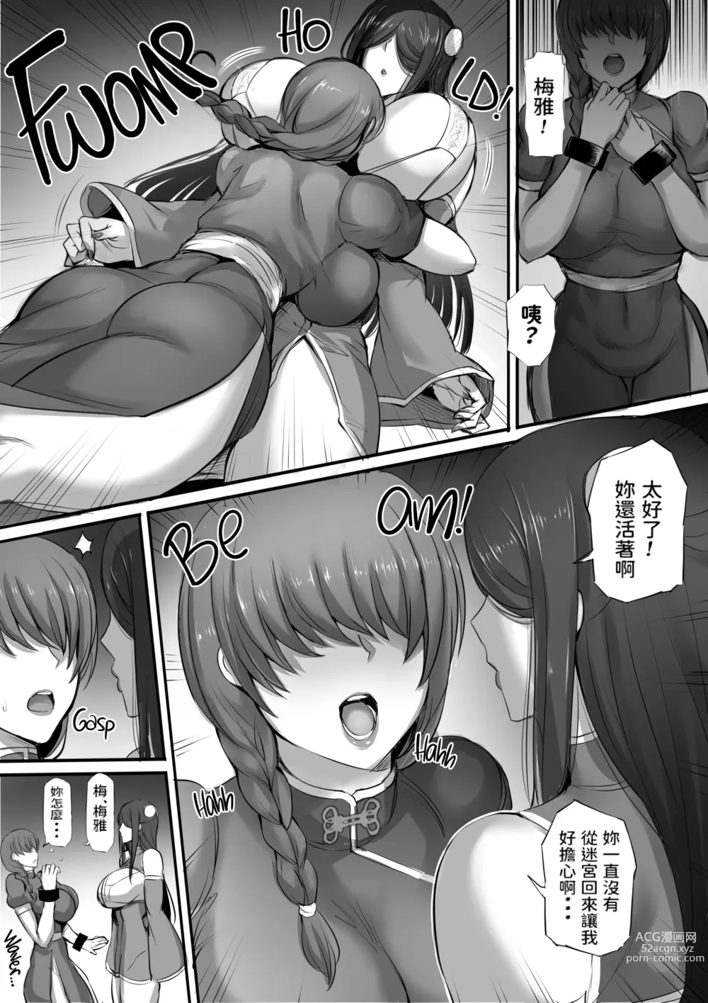 Page 37 of doujinshi Meikyuu de Kakutou Musume no Shitai o Hirotte Jiangshi ni Shite Mita 1-3