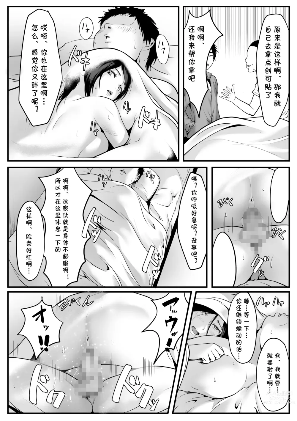 Page 26 of doujinshi Seito-tachi ni Mitsumerareru to