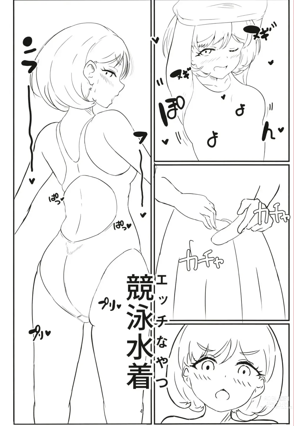 Page 3 of doujinshi Laundry Labyrinth