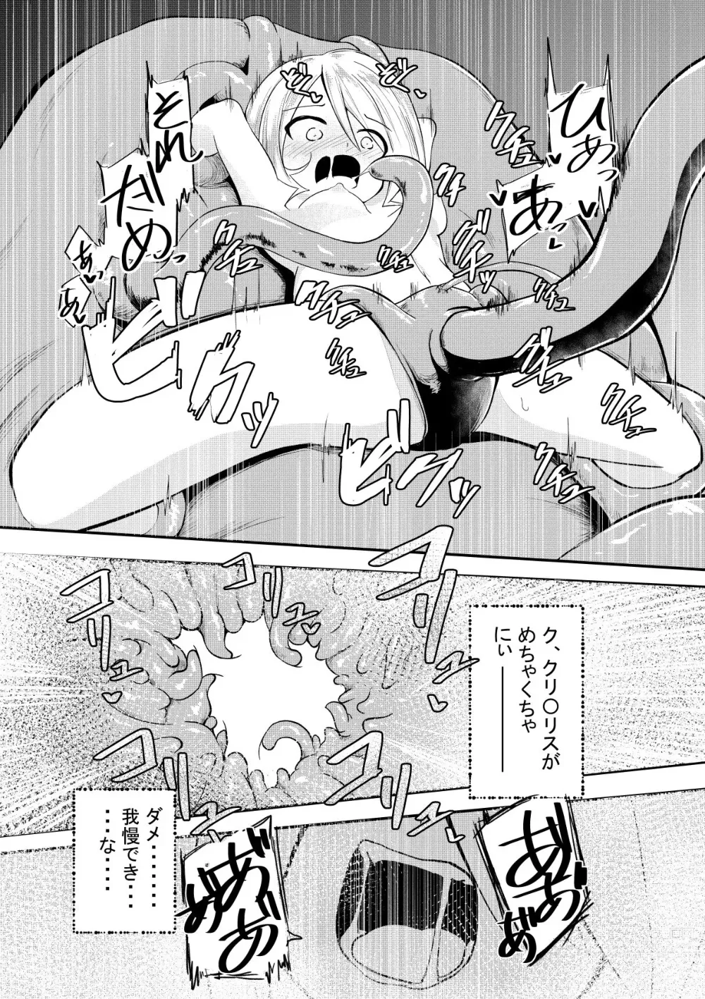 Page 5 of doujinshi Shokushu Kaihatsu-bu no Nichijou + Omake
