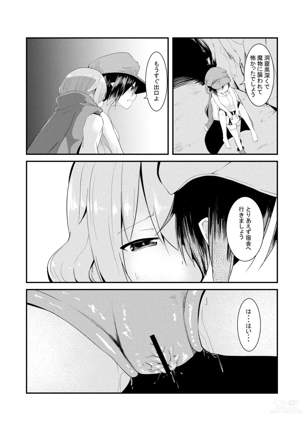 Page 16 of doujinshi Moto Teikyuu Mazoku no Isekai Shoukan