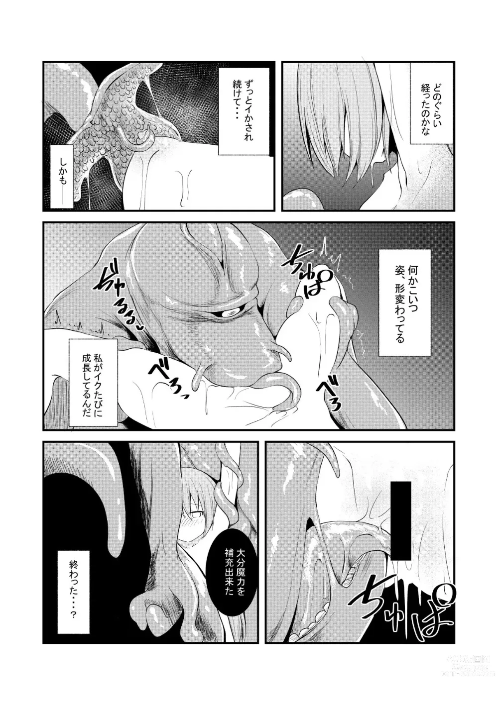 Page 7 of doujinshi Moto Teikyuu Mazoku no Isekai Shoukan