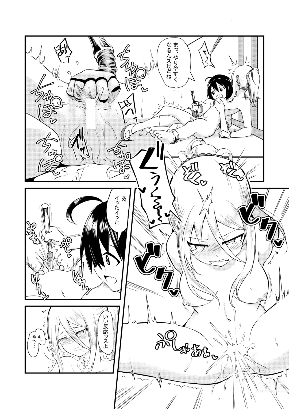 Page 15 of doujinshi Mashin Kenkyuu-bu no Nichijou