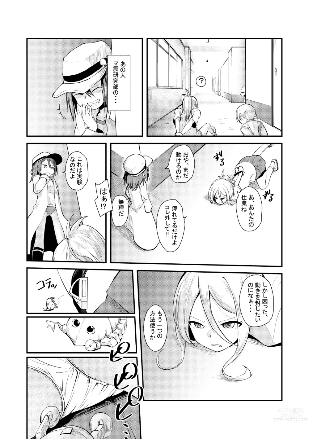 Page 4 of doujinshi Mashin Kenkyuu-bu no Nichijou