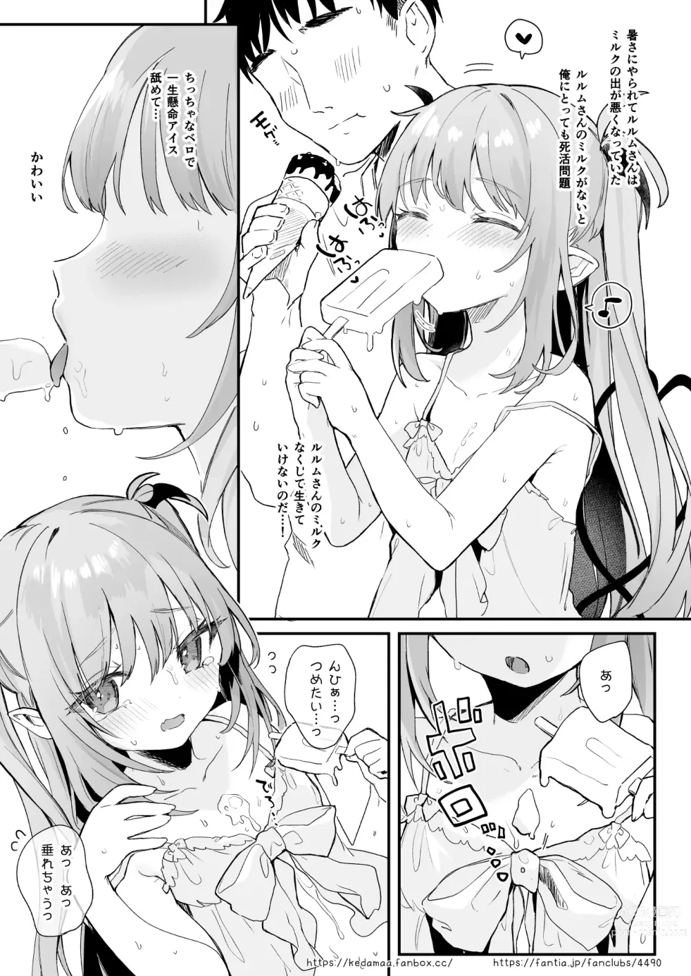 Page 4 of doujinshi Air Con Kowareta Hi Rurumu-san to Asedaku Sex suru Manga