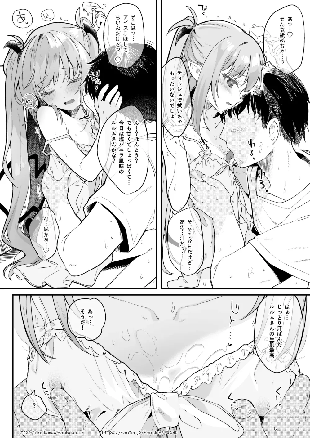 Page 5 of doujinshi Air Con Kowareta Hi Rurumu-san to Asedaku Sex suru Manga
