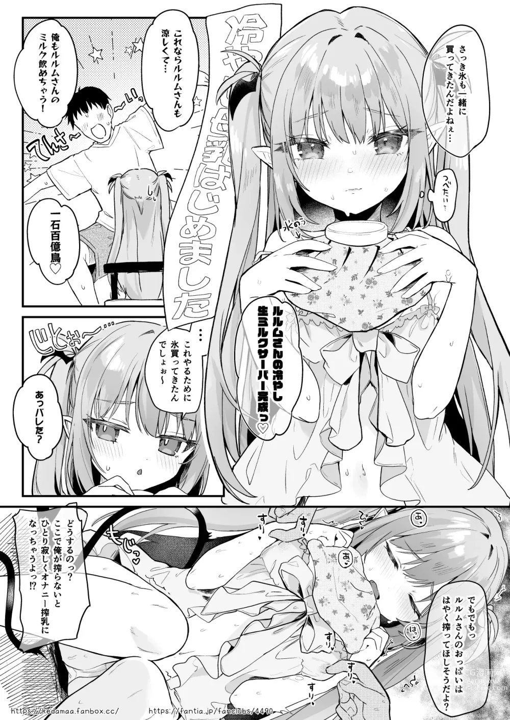 Page 6 of doujinshi Air Con Kowareta Hi Rurumu-san to Asedaku Sex suru Manga