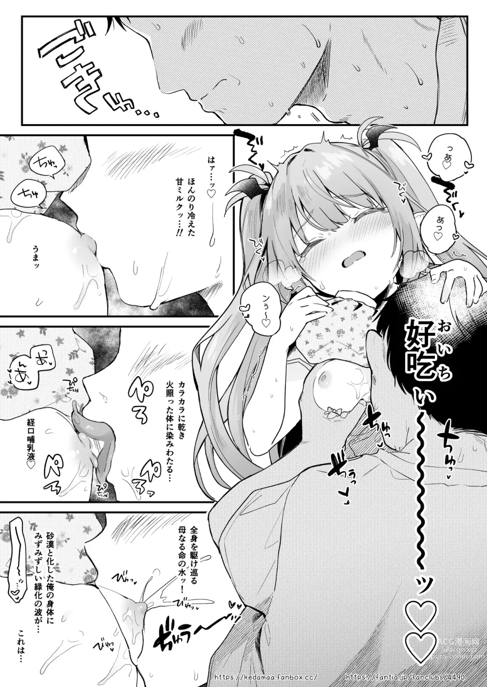 Page 9 of doujinshi Air Con Kowareta Hi Rurumu-san to Asedaku Sex suru Manga