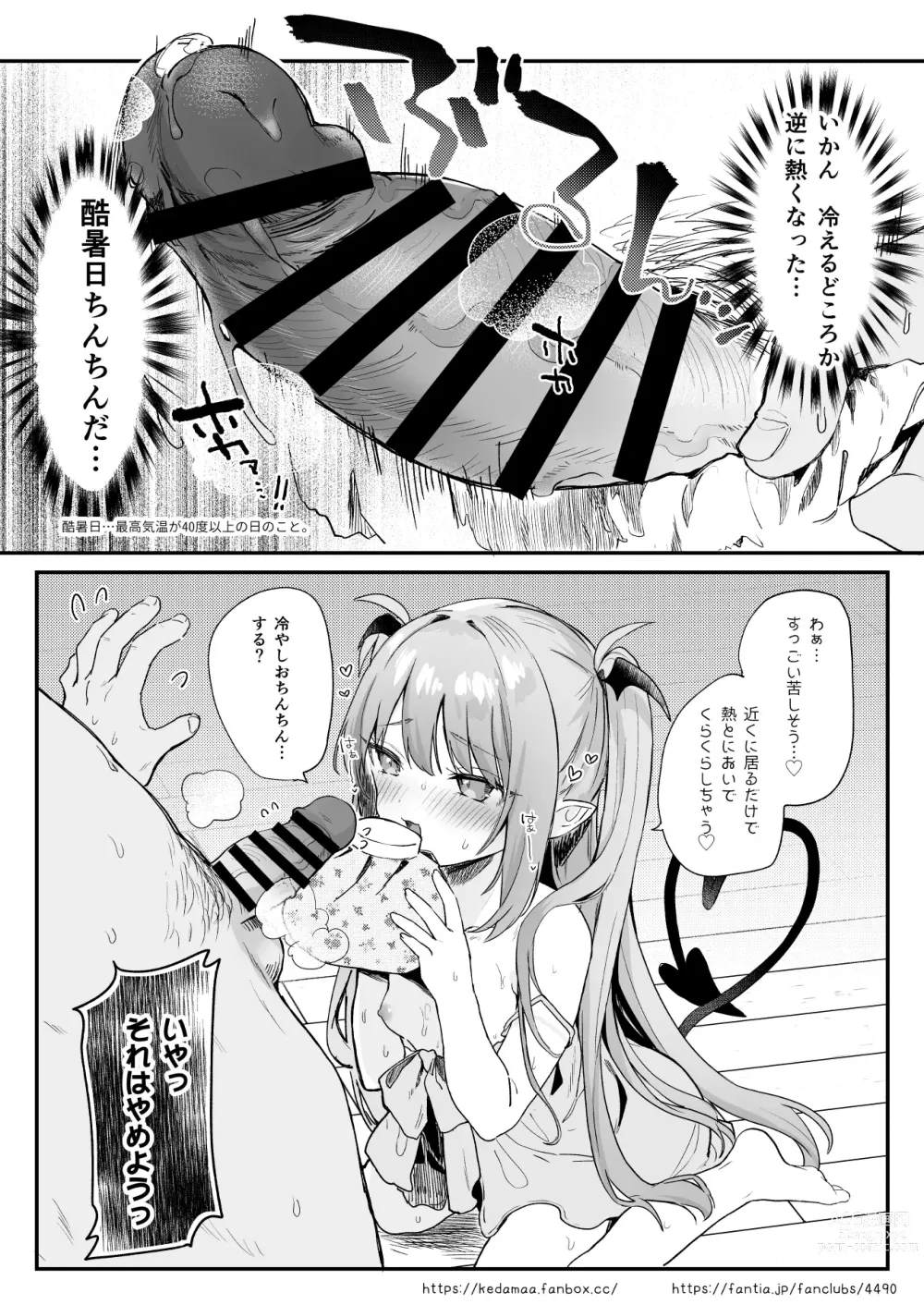 Page 10 of doujinshi Air Con Kowareta Hi Rurumu-san to Asedaku Sex suru Manga