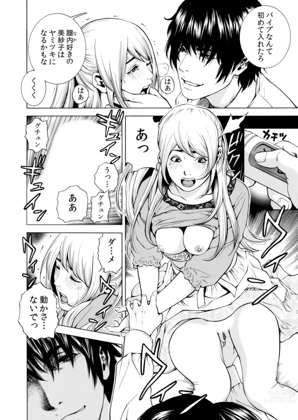 Page 144 of manga Netorareru.~ Tsuma Ga Ochi Yuku Henai Kairaku No Hate Ni…