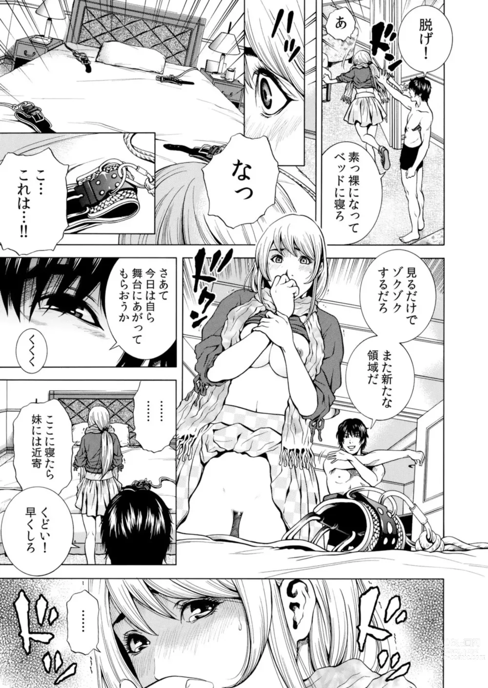 Page 171 of manga Netorareru.~ Tsuma Ga Ochi Yuku Henai Kairaku No Hate Ni…