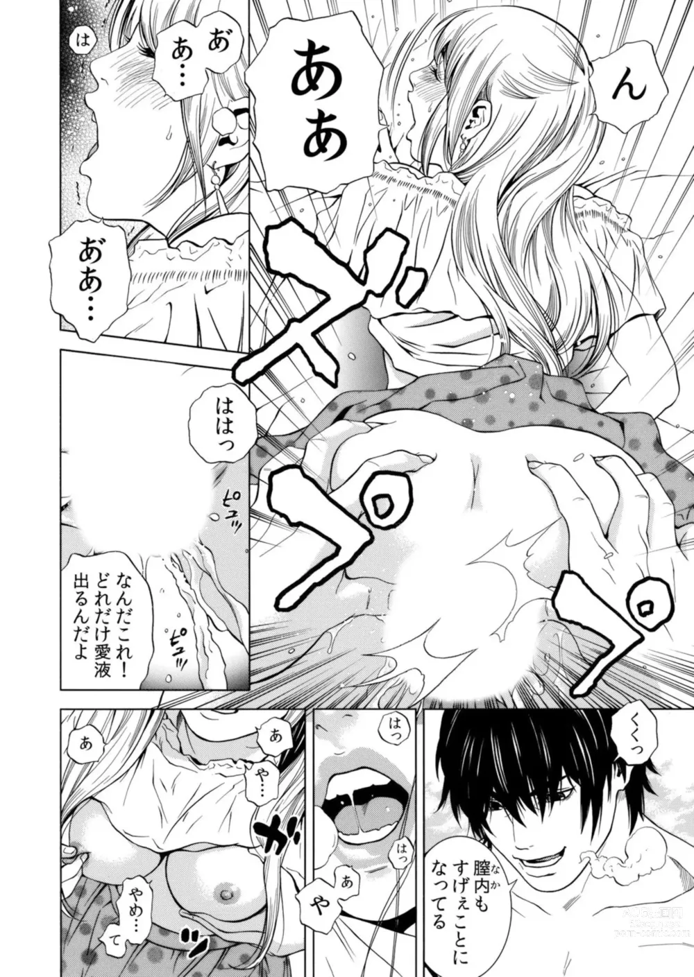 Page 20 of manga Netorareru.~ Tsuma Ga Ochi Yuku Henai Kairaku No Hate Ni…