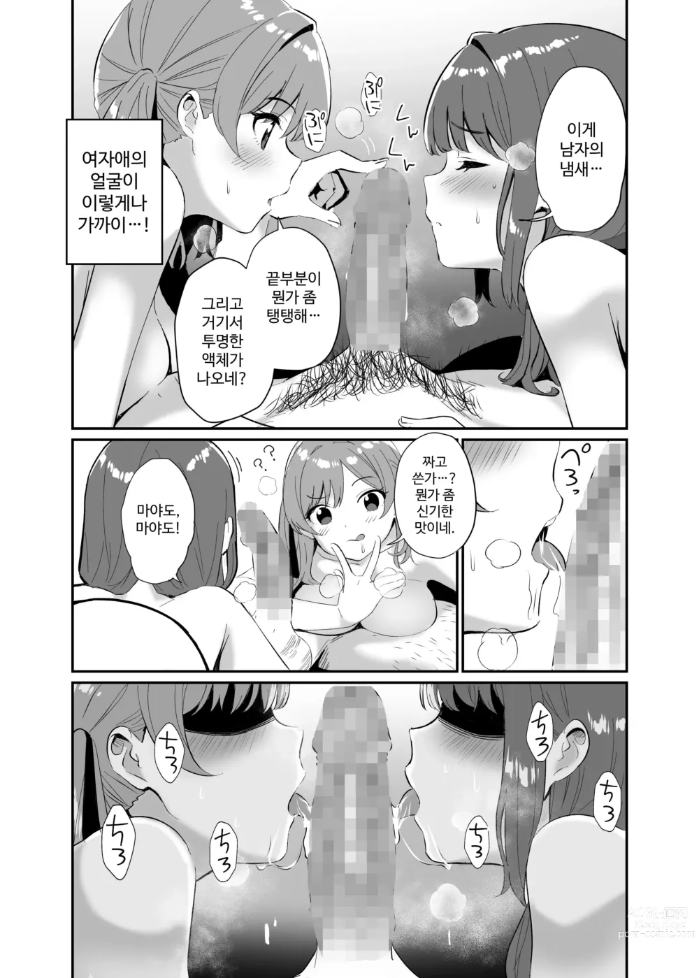 Page 13 of doujinshi 이세계로 전이한 아저씨는 마녀의 마을로