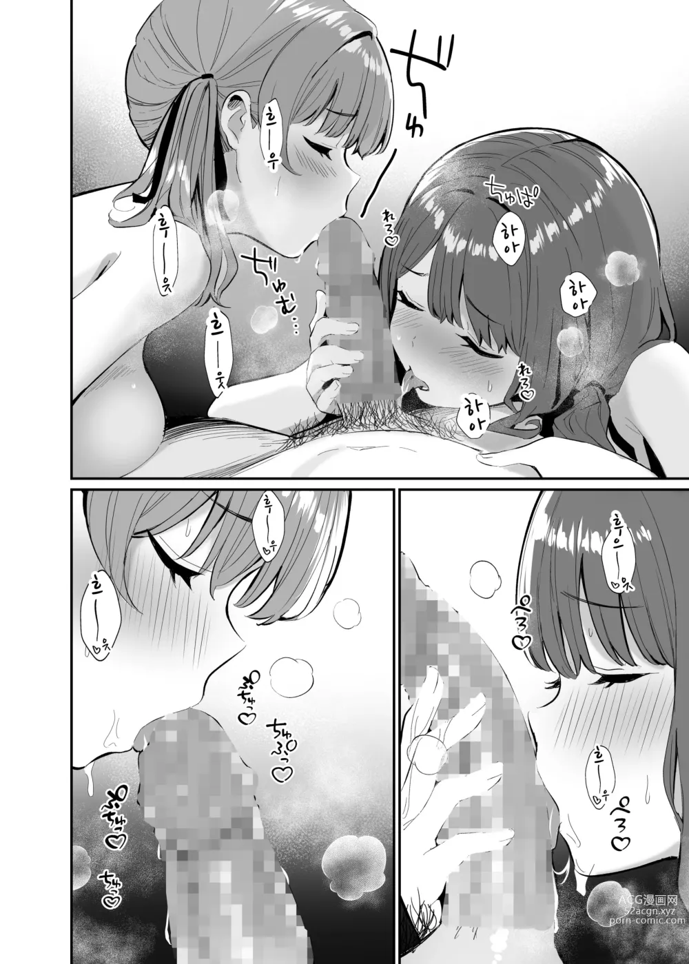 Page 14 of doujinshi 이세계로 전이한 아저씨는 마녀의 마을로