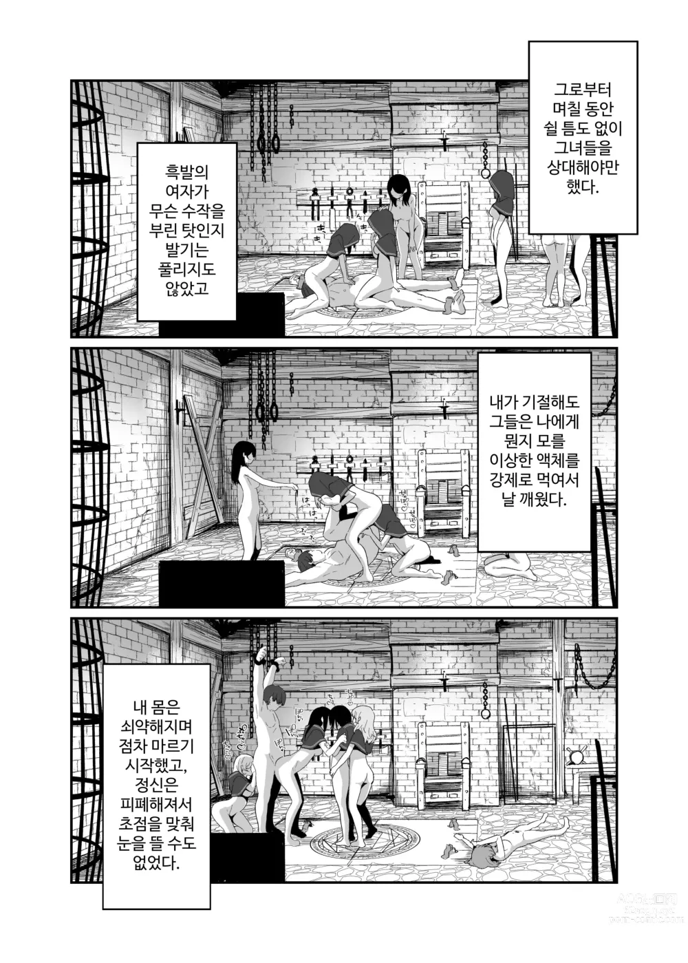 Page 35 of doujinshi 이세계로 전이한 아저씨는 마녀의 마을로