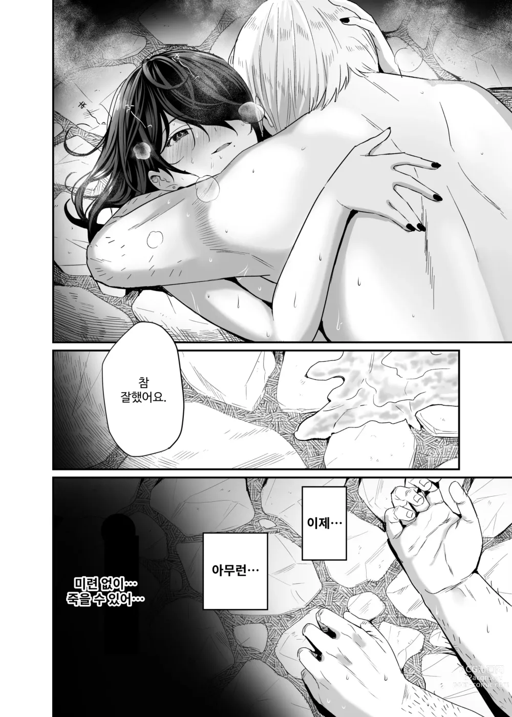 Page 51 of doujinshi 이세계로 전이한 아저씨는 마녀의 마을로