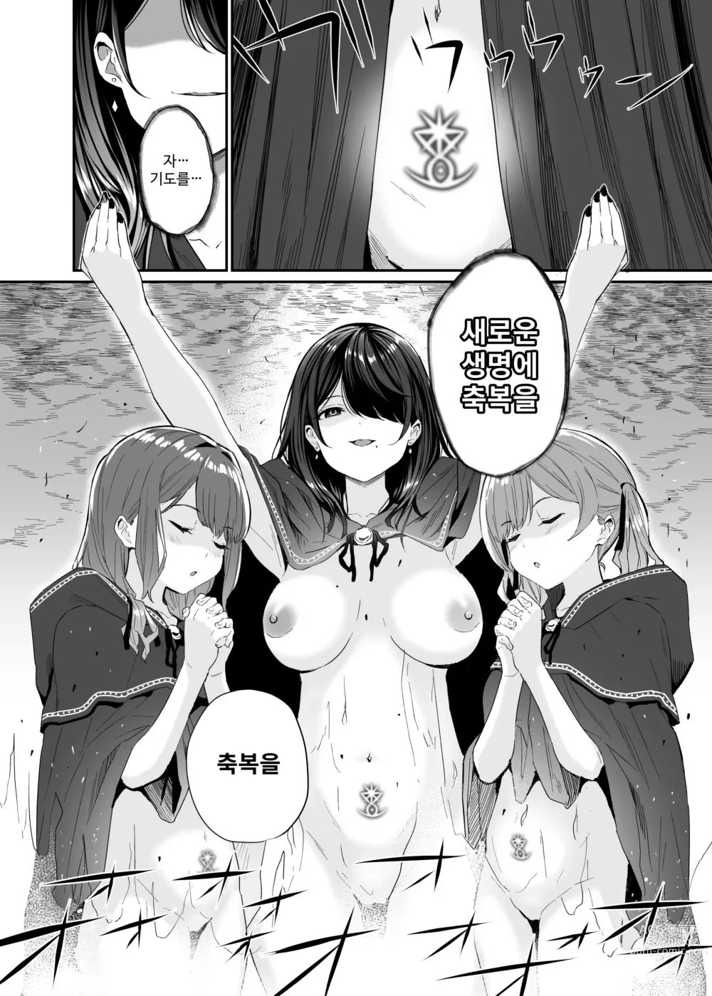 Page 53 of doujinshi 이세계로 전이한 아저씨는 마녀의 마을로