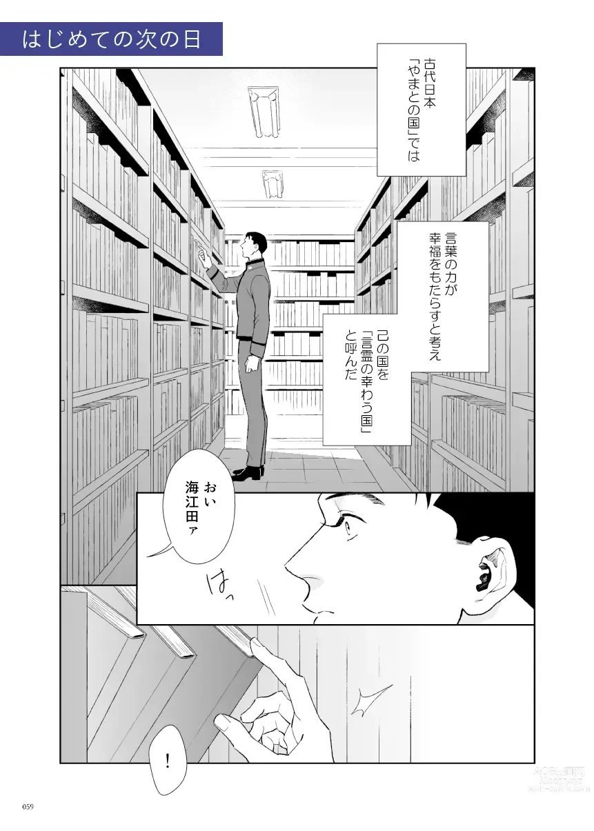 Page 29 of doujinshi OCEANS