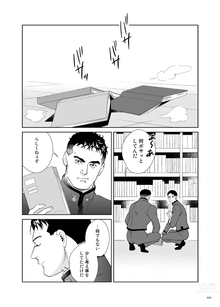 Page 30 of doujinshi OCEANS