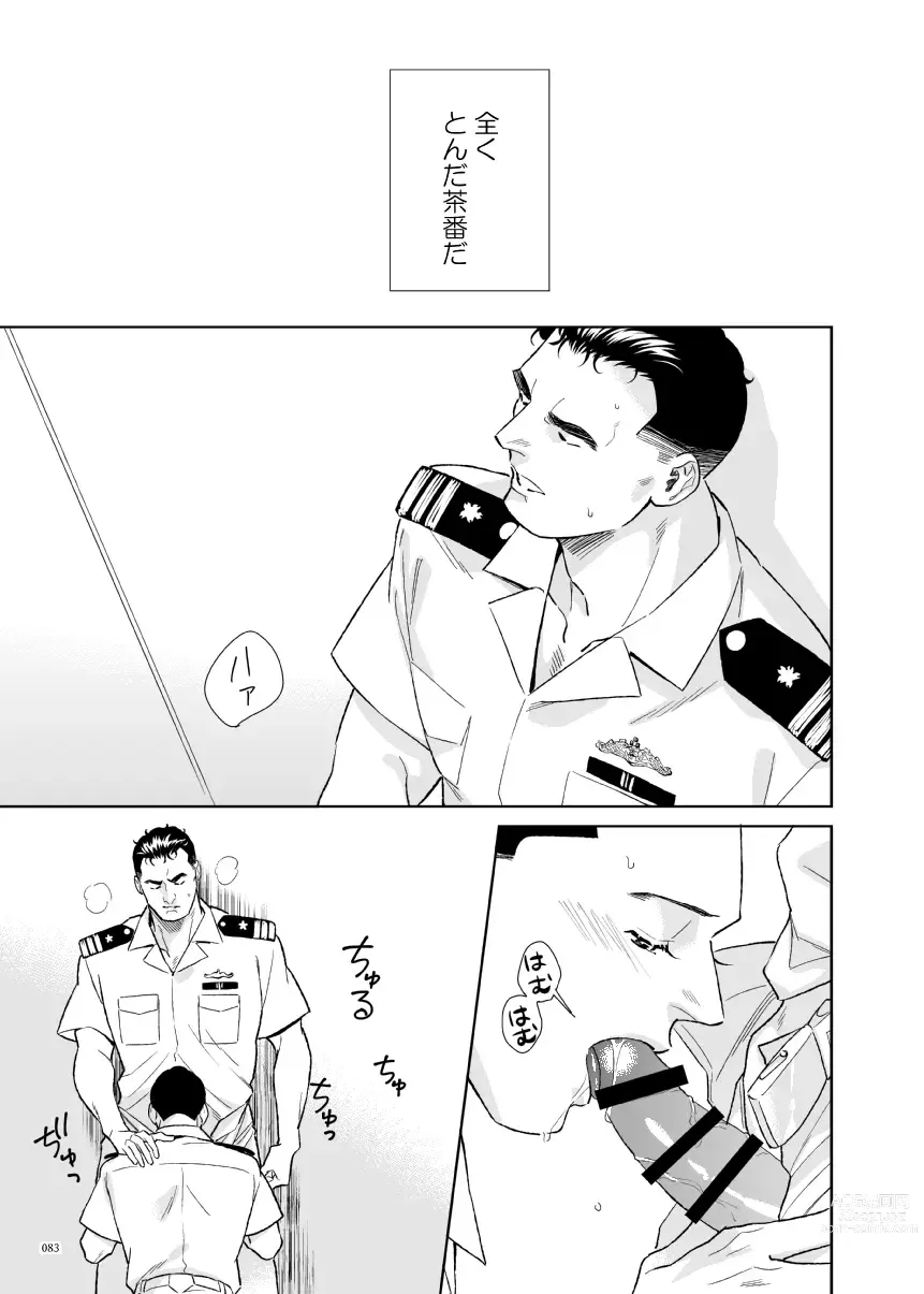 Page 49 of doujinshi OCEANS