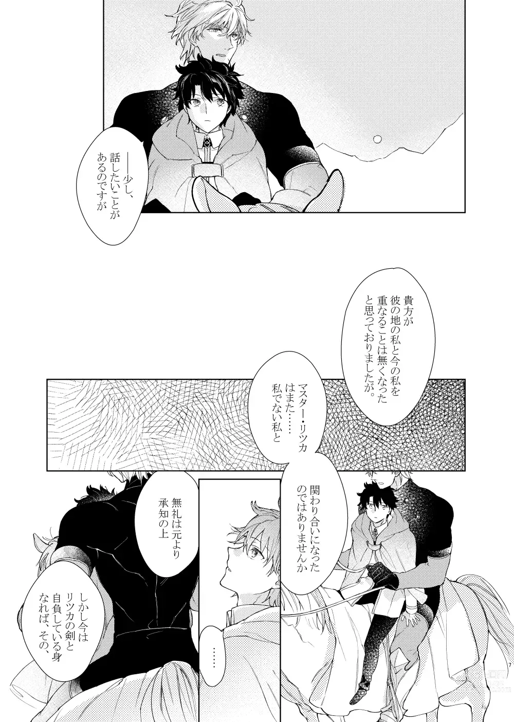 Page 6 of doujinshi Nete mo Samete mo