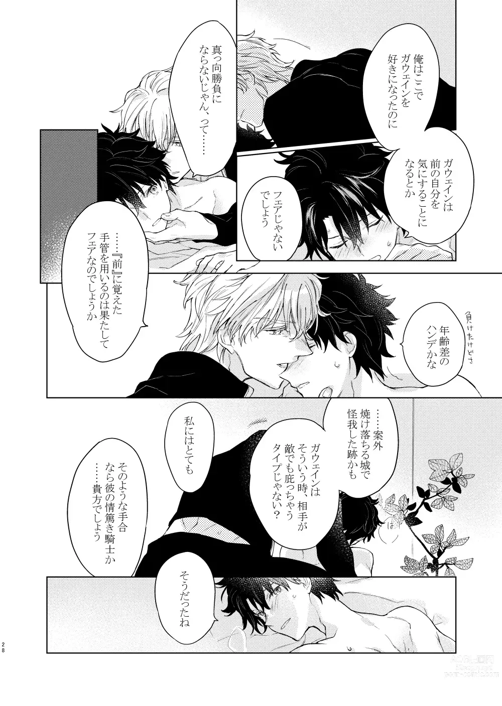 Page 27 of doujinshi Anata o Otte