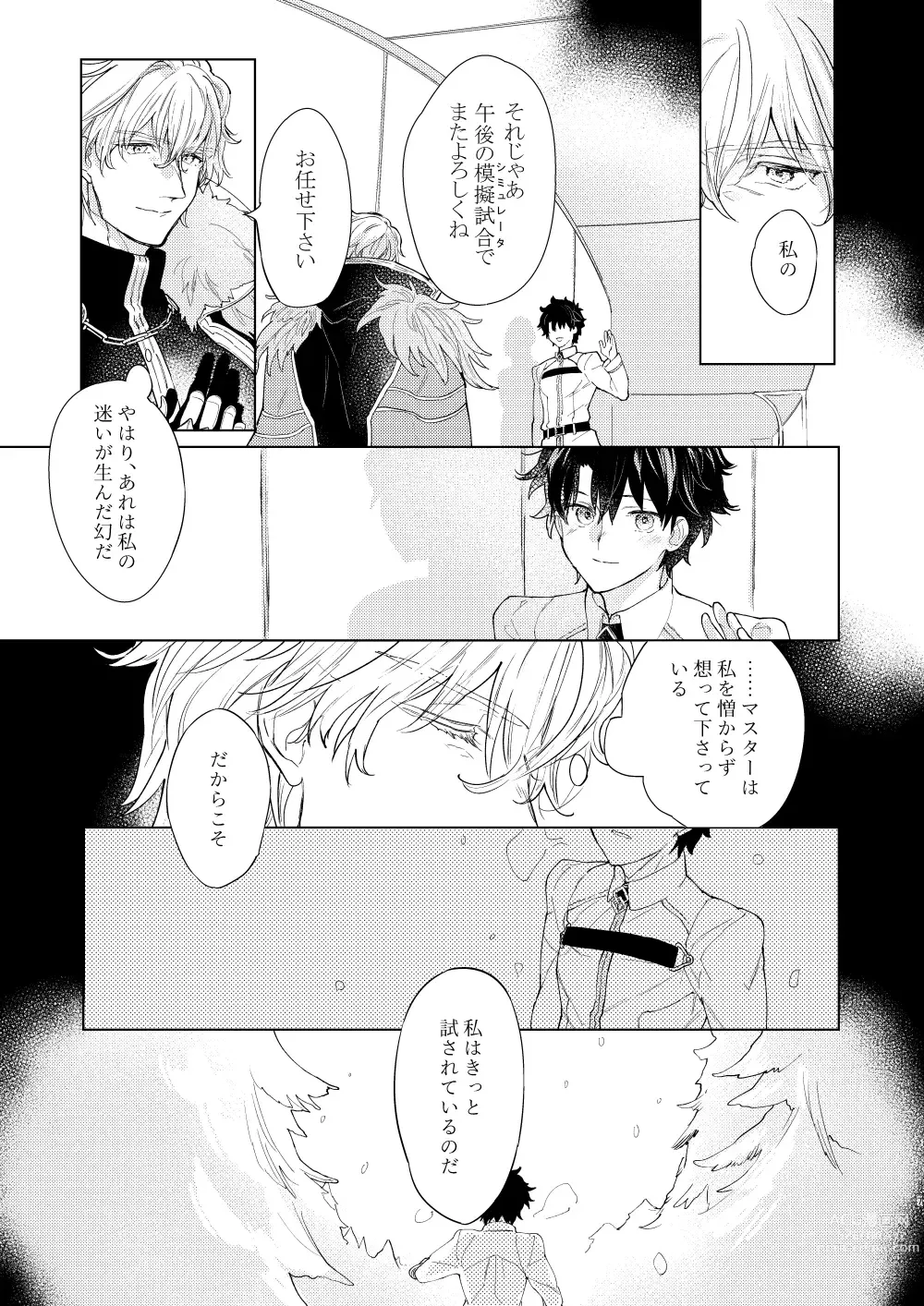 Page 6 of doujinshi Anata o Otte