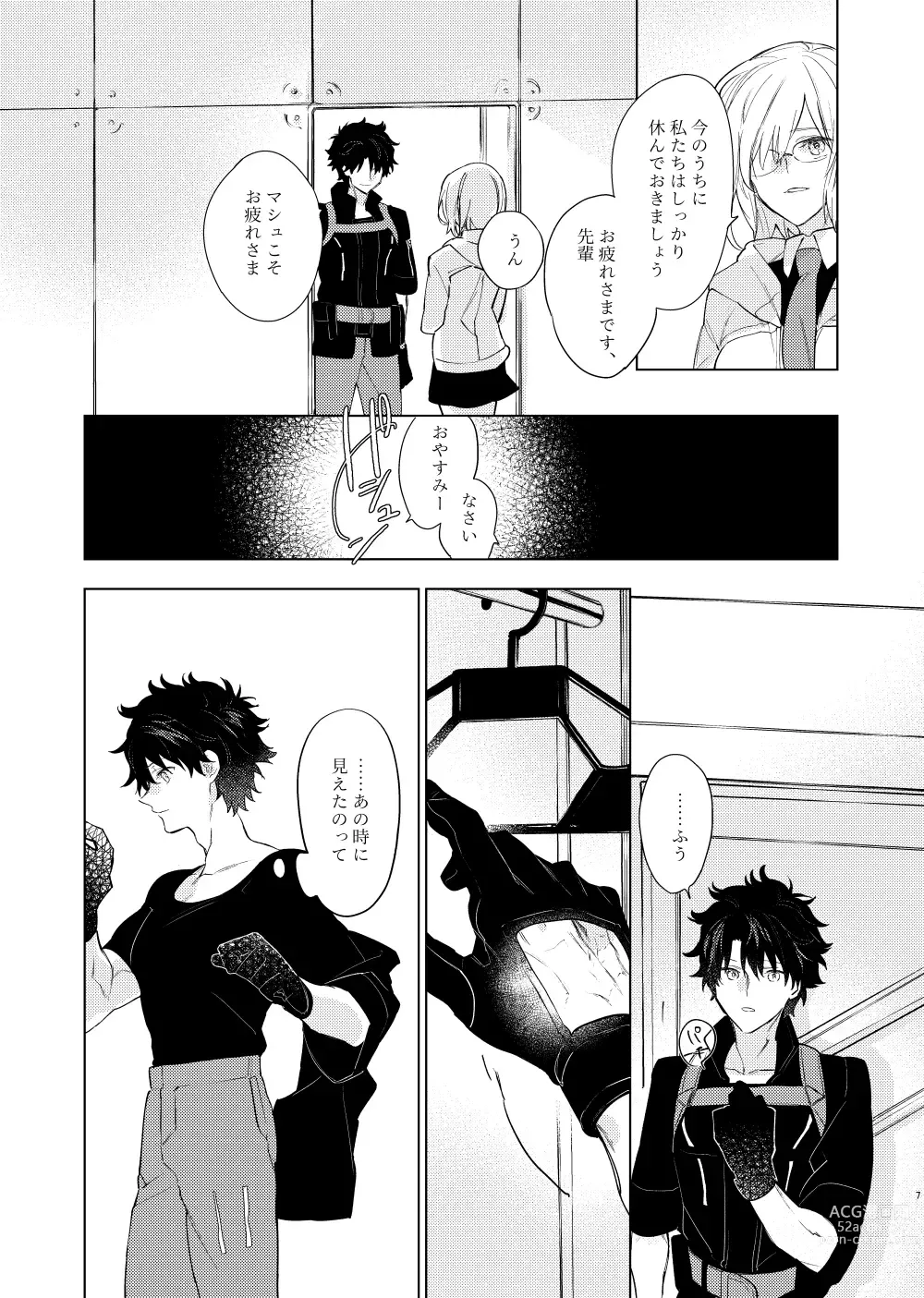 Page 6 of doujinshi Kagerou no Ko