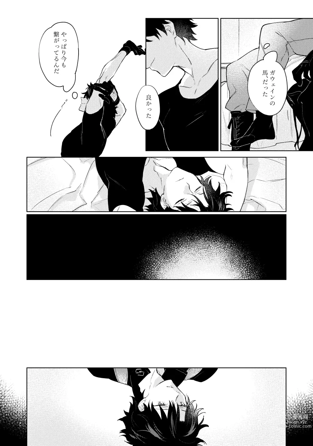 Page 7 of doujinshi Kagerou no Ko