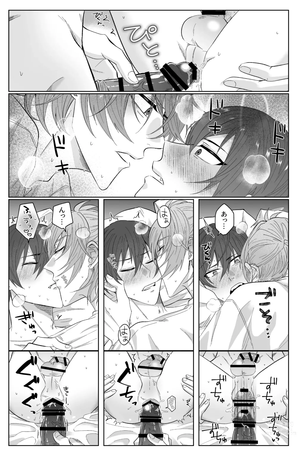 Page 24 of doujinshi Second Attempt