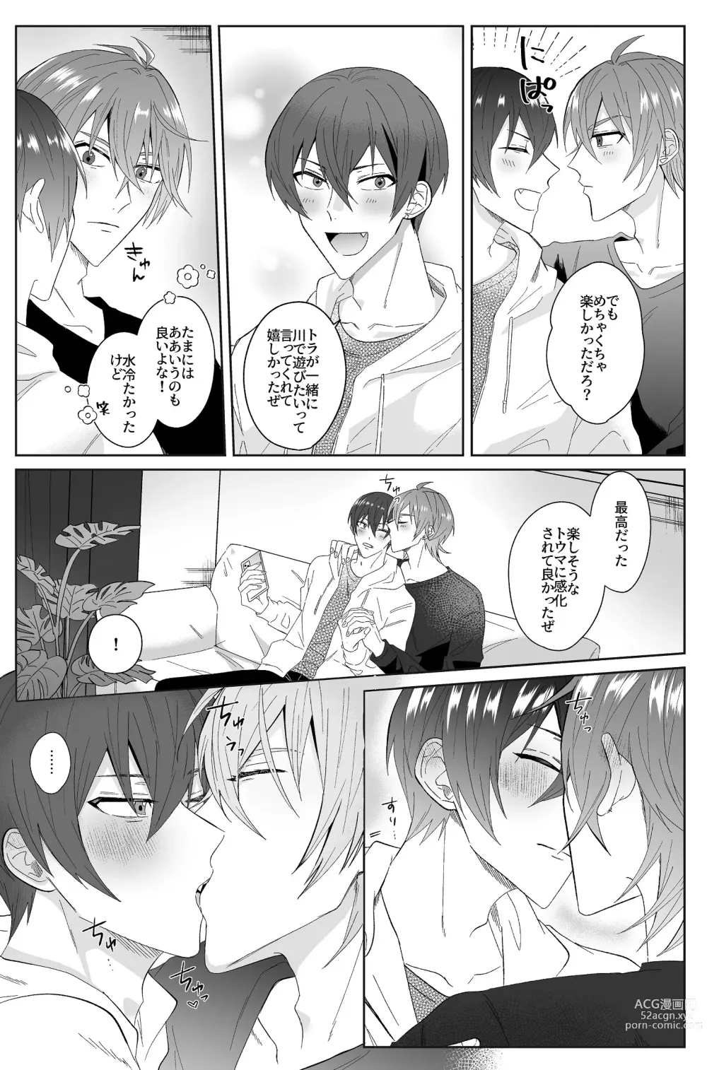 Page 6 of doujinshi Second Attempt